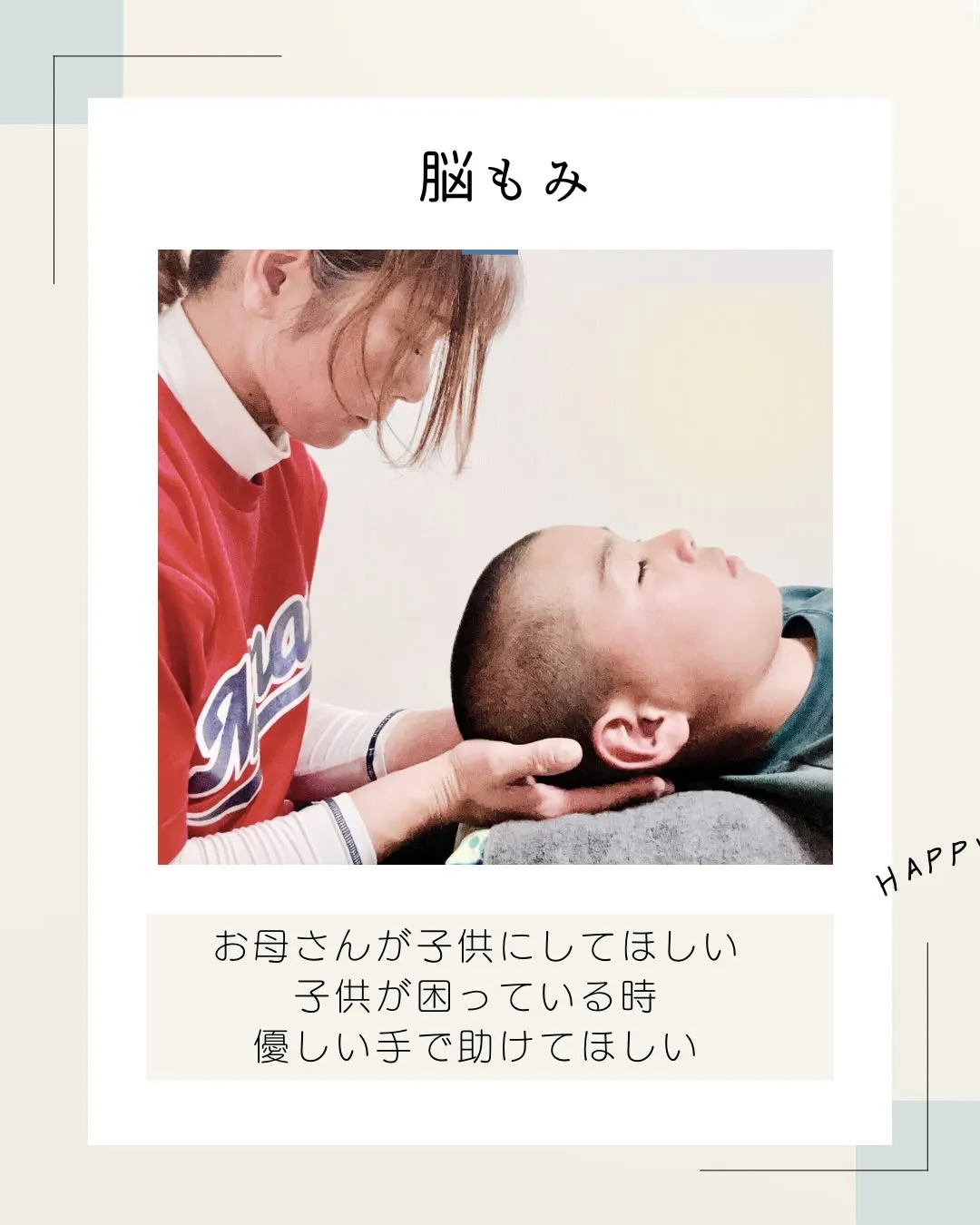 脳もみを学んで1年