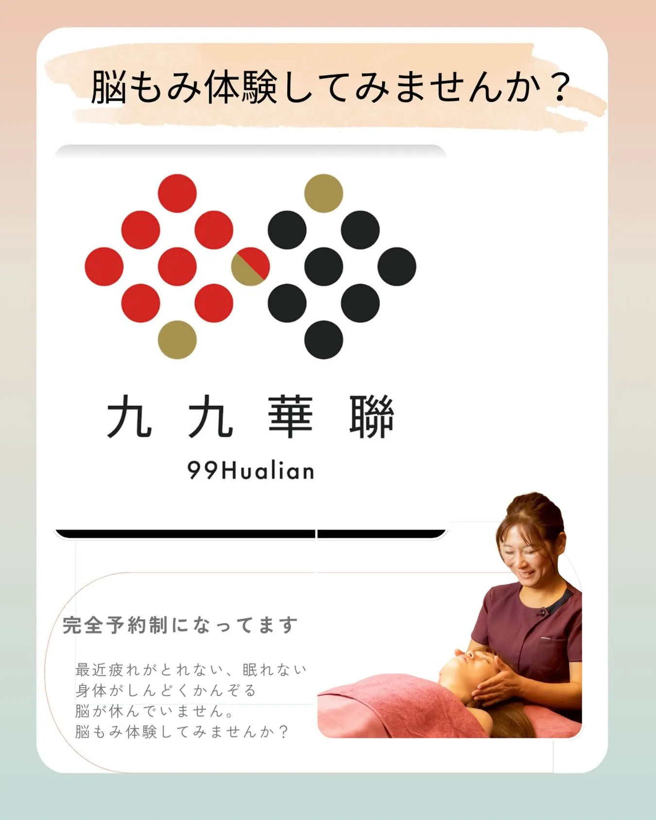 この度ご縁があり脳もみ体験会をします