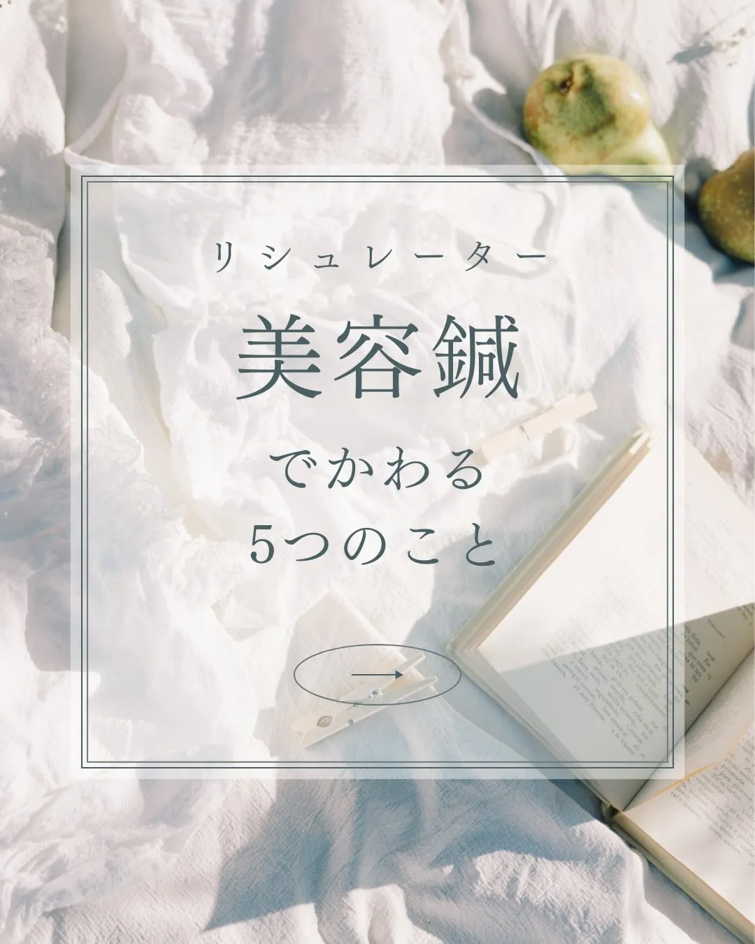 最近、顔が下がってきた気がする