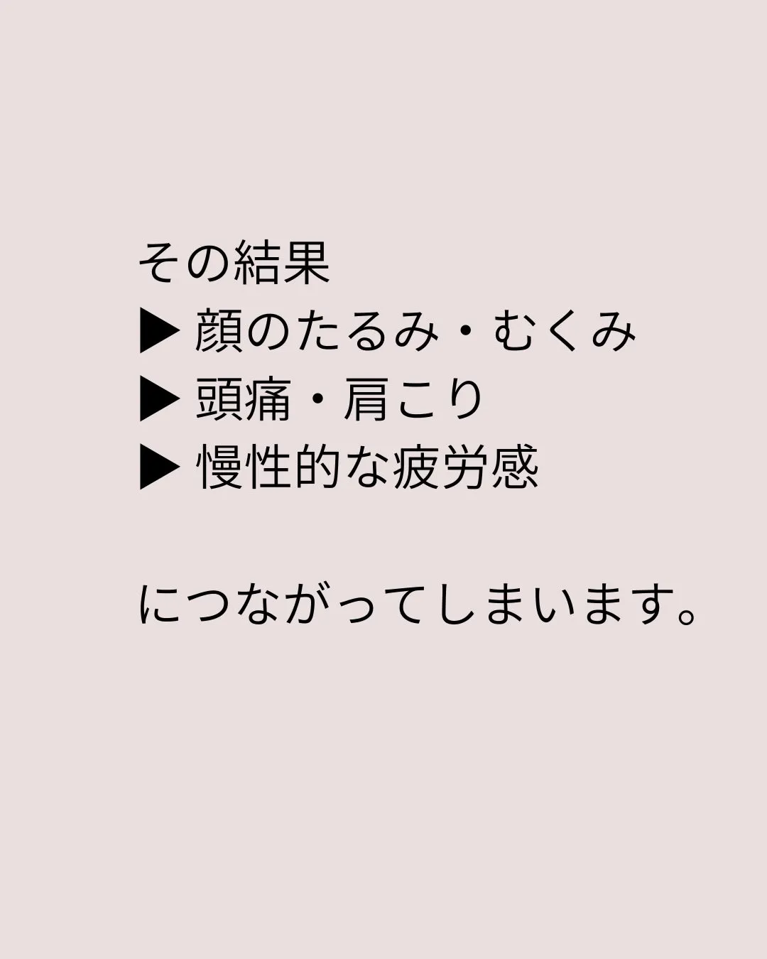 姿勢改善ということは