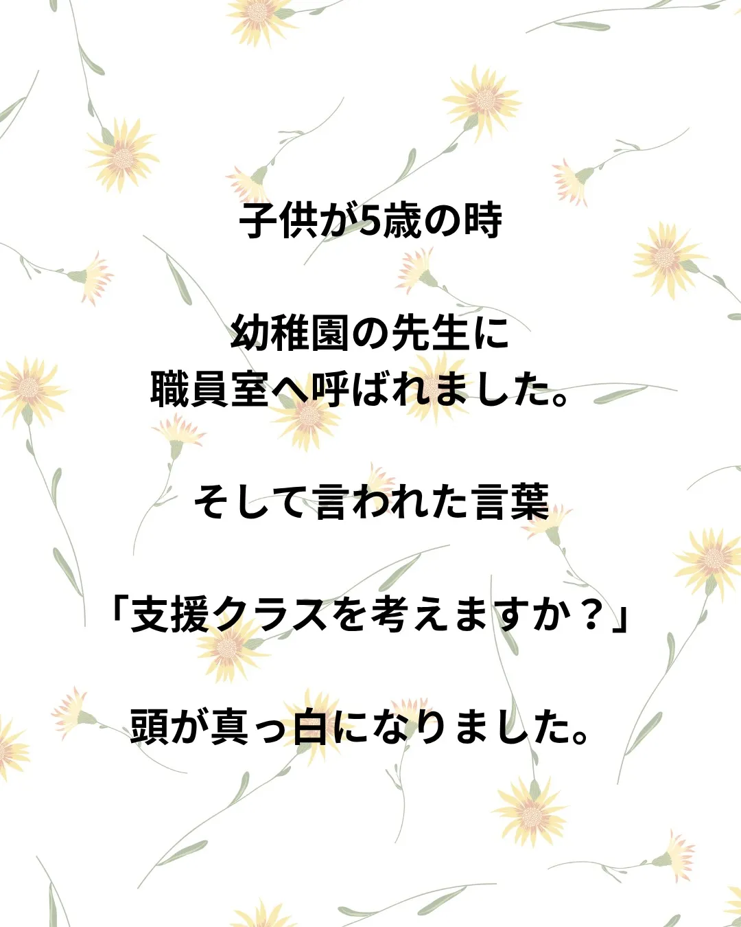 まだまだ未熟な母です。