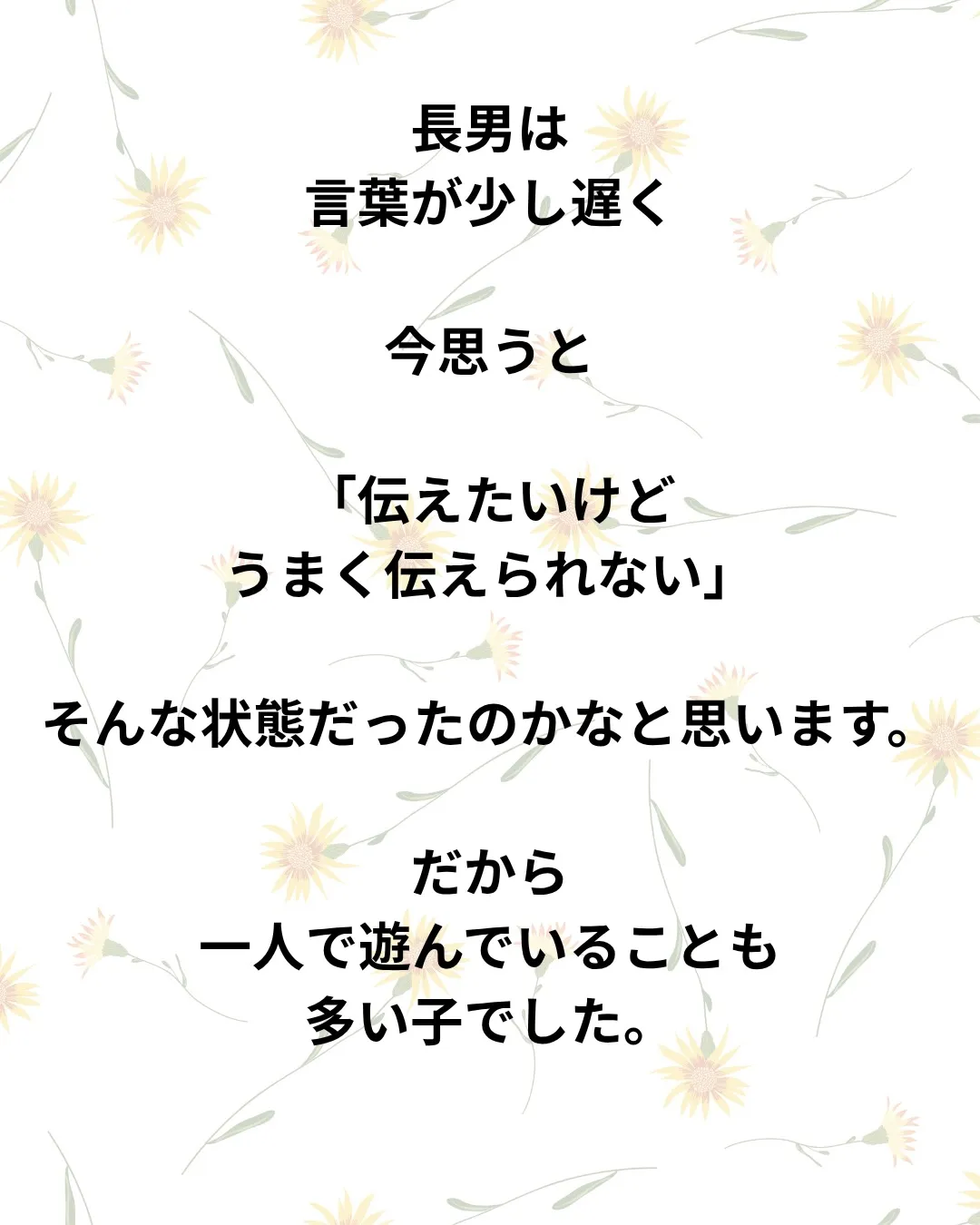 まだまだ未熟な母です。