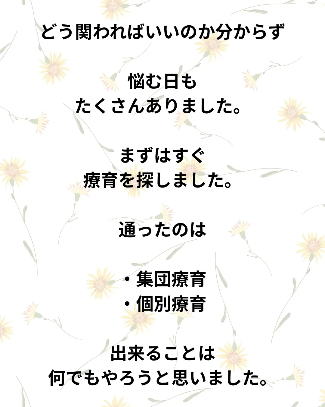 まだまだ未熟な母です。