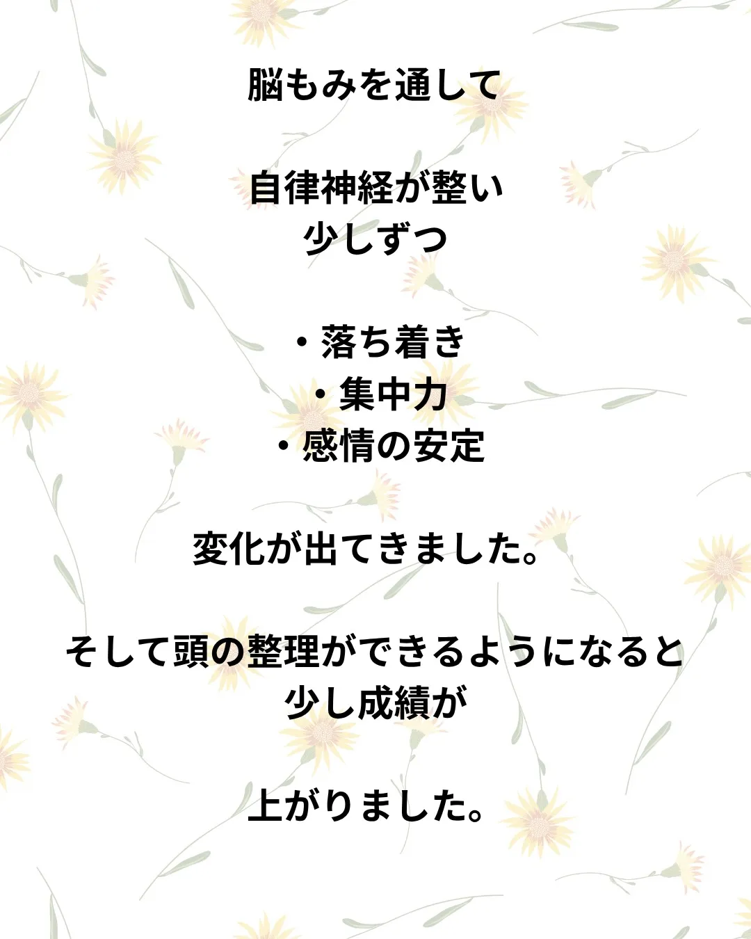まだまだ未熟な母です。