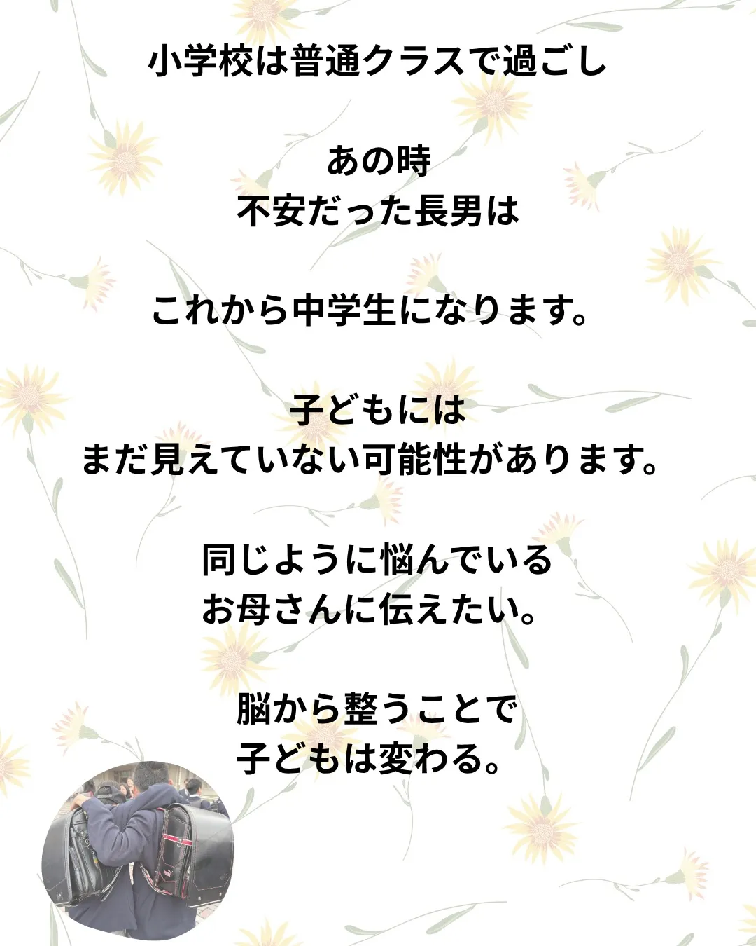 まだまだ未熟な母です。