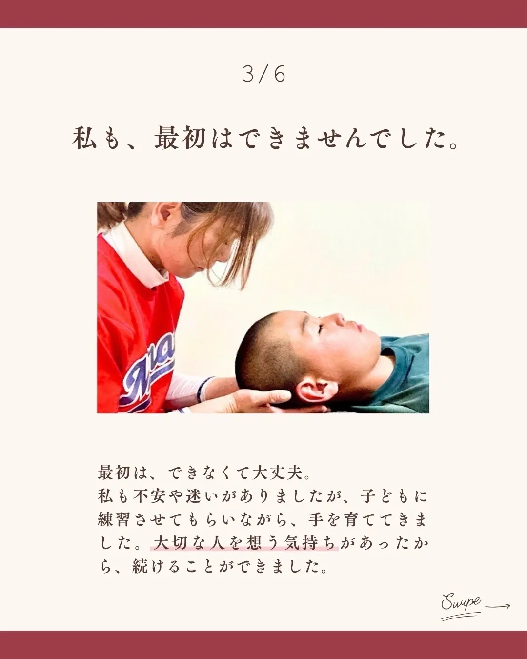 「大切な人の力!笑顔にしたい。