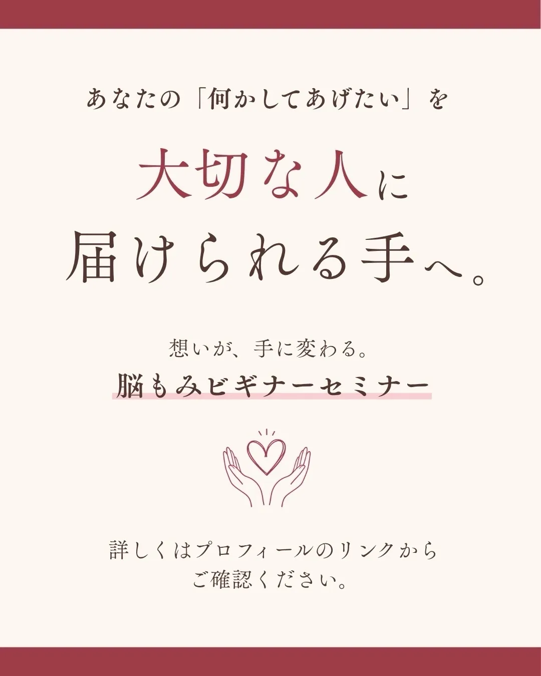 「大切な人の力!笑顔にしたい。
