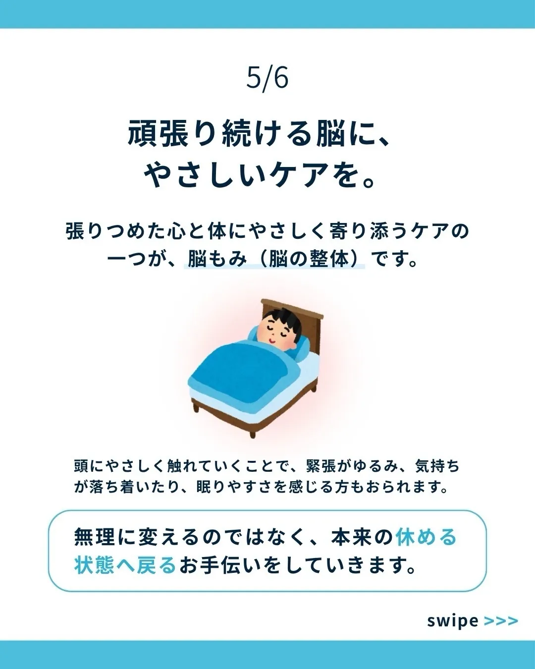 「疲れているのに眠れない。