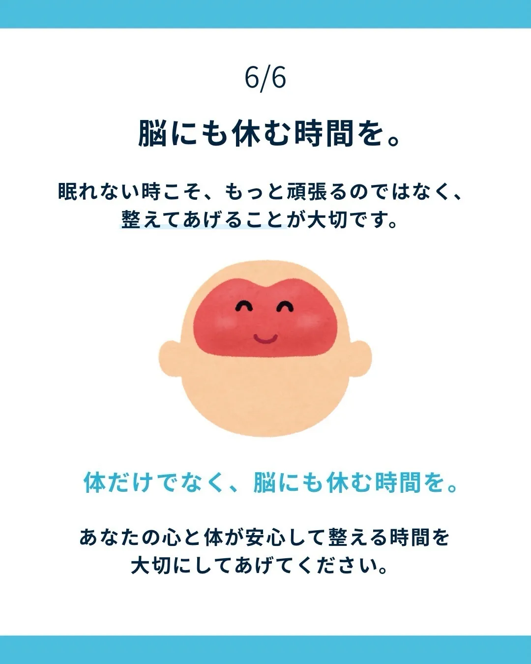 「疲れているのに眠れない。