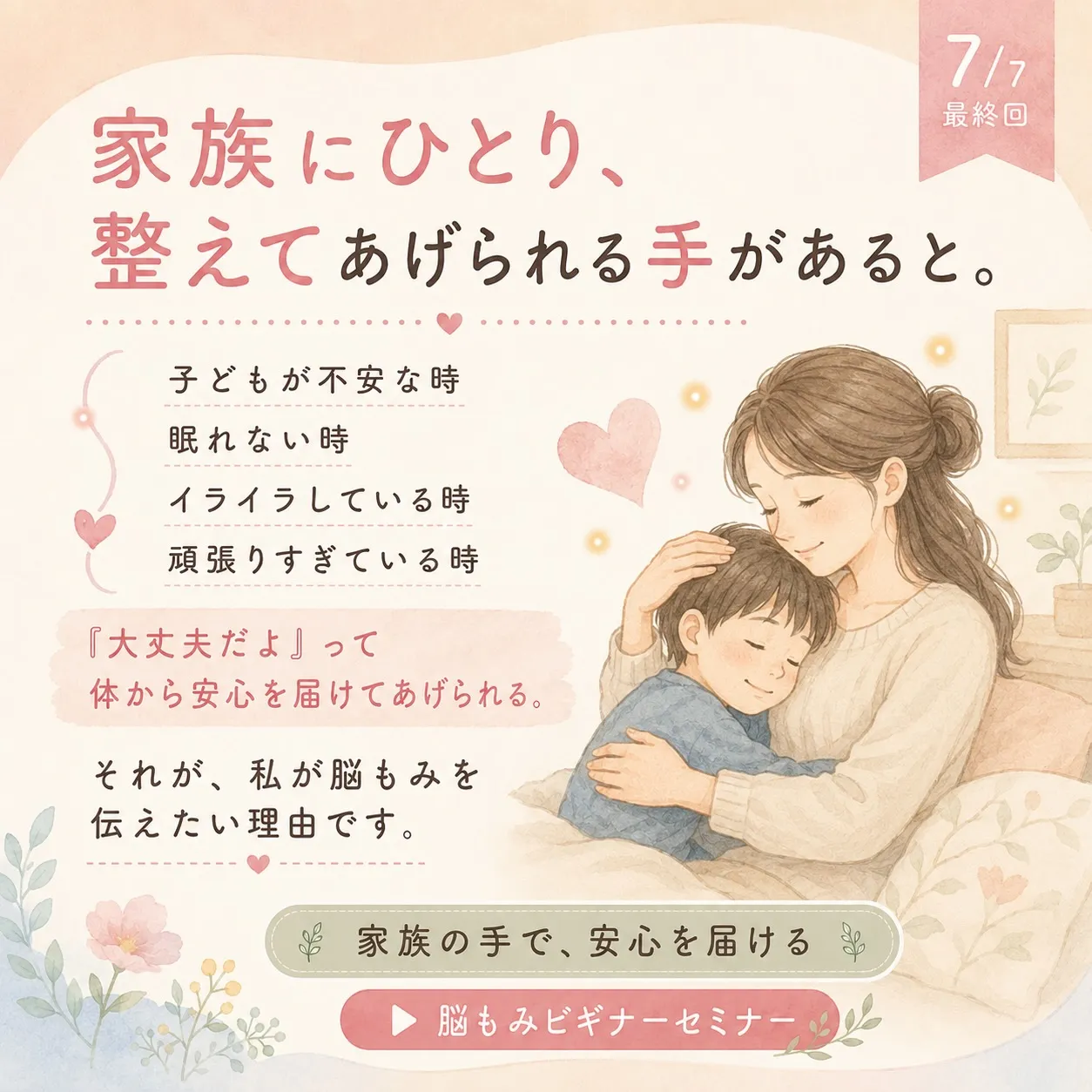 子どもこそ、自律神経は崩れやすい。
