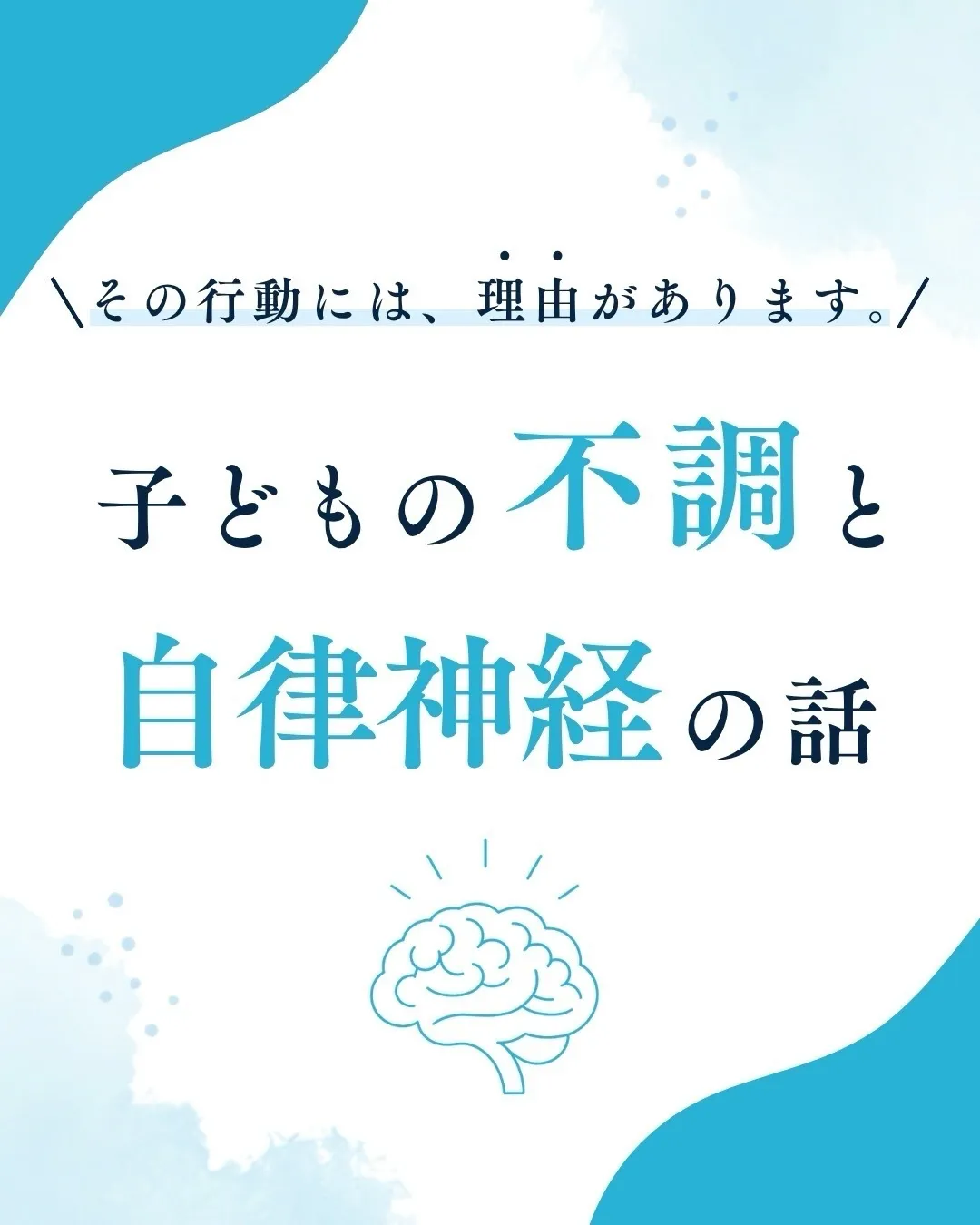 「なんでできないの?」
