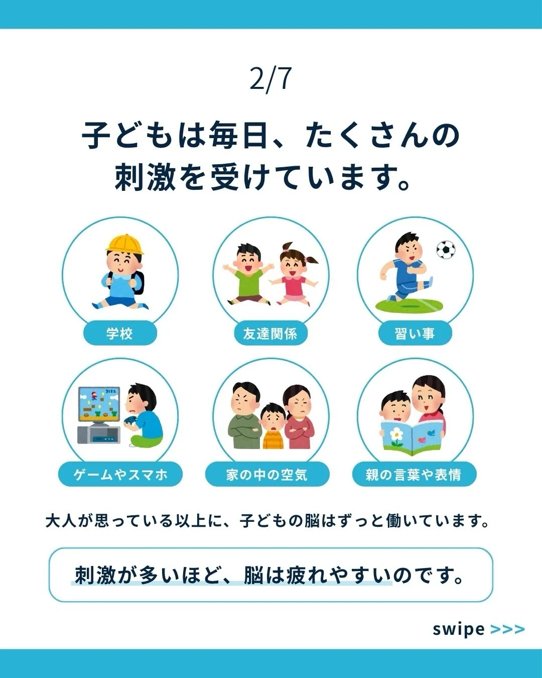 「なんでできないの?」