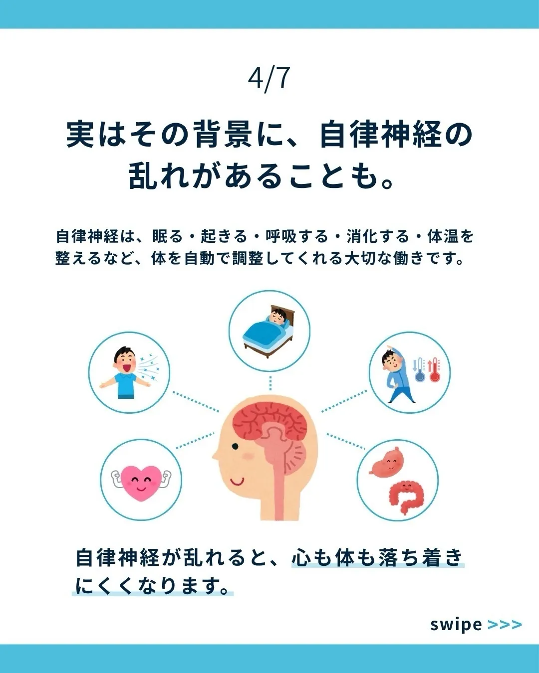 「なんでできないの?」