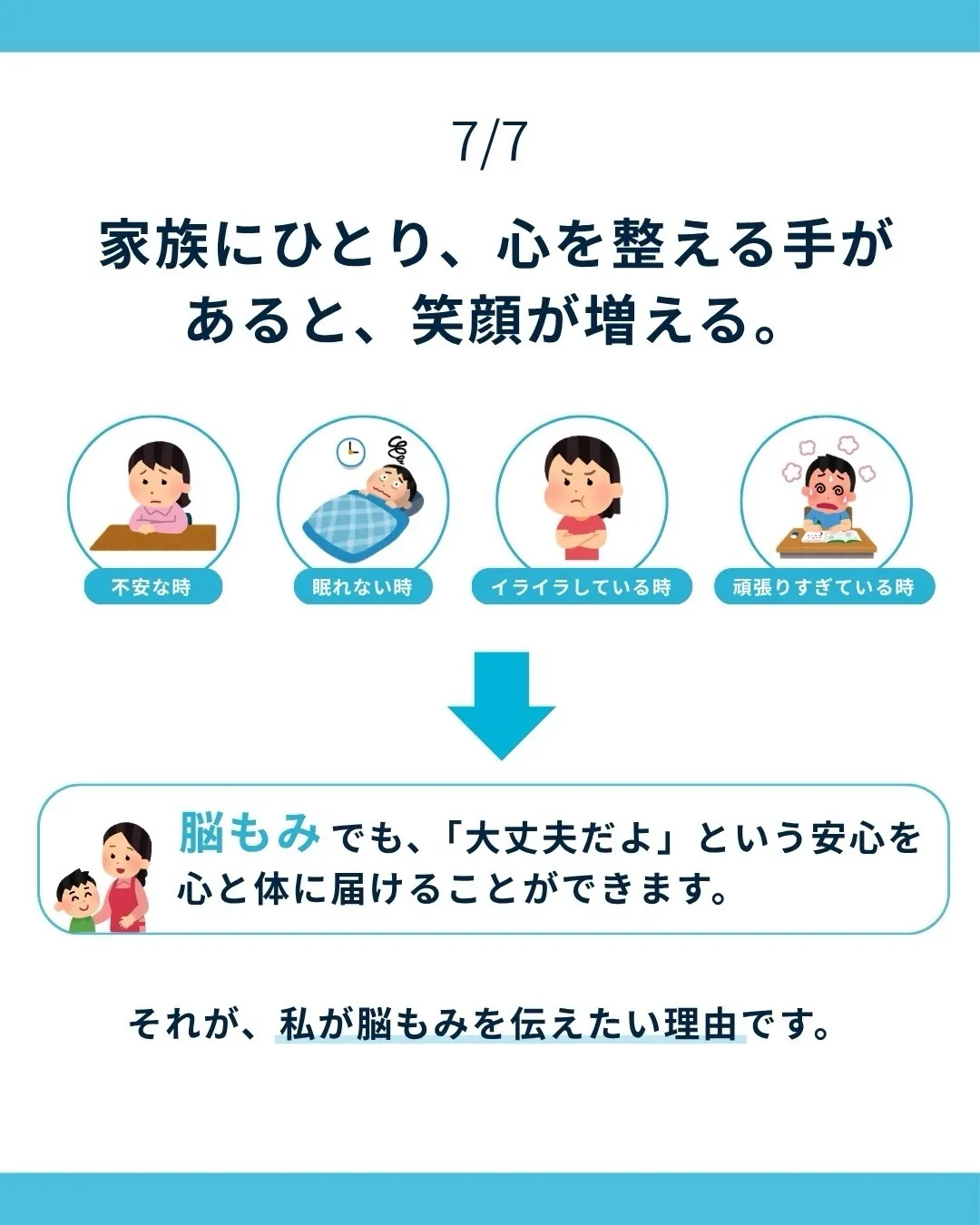 「なんでできないの?」