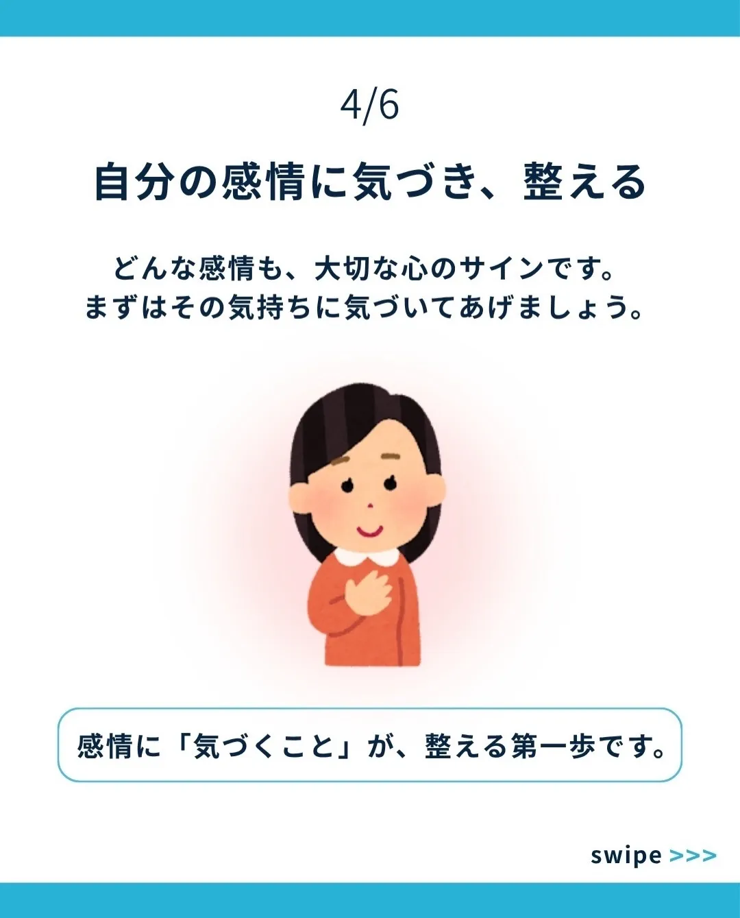 イライラしたり、不安になったり…。