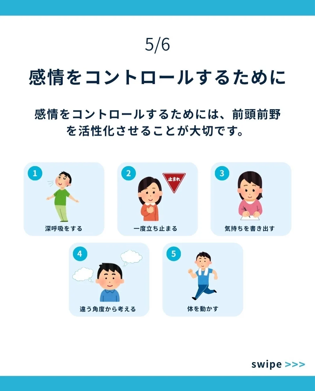 イライラしたり、不安になったり…。