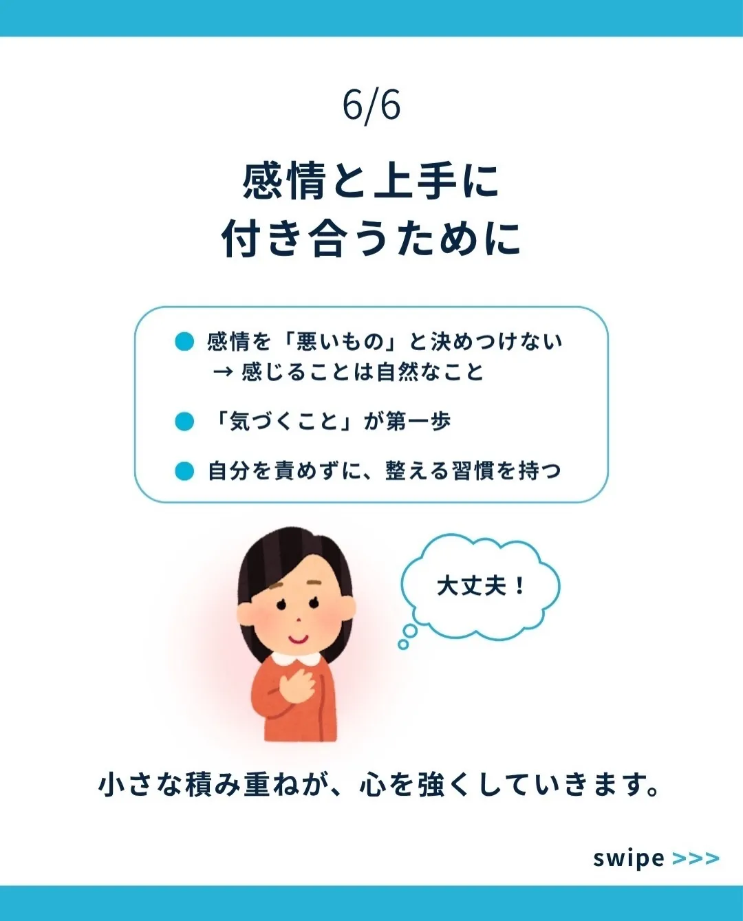 イライラしたり、不安になったり…。