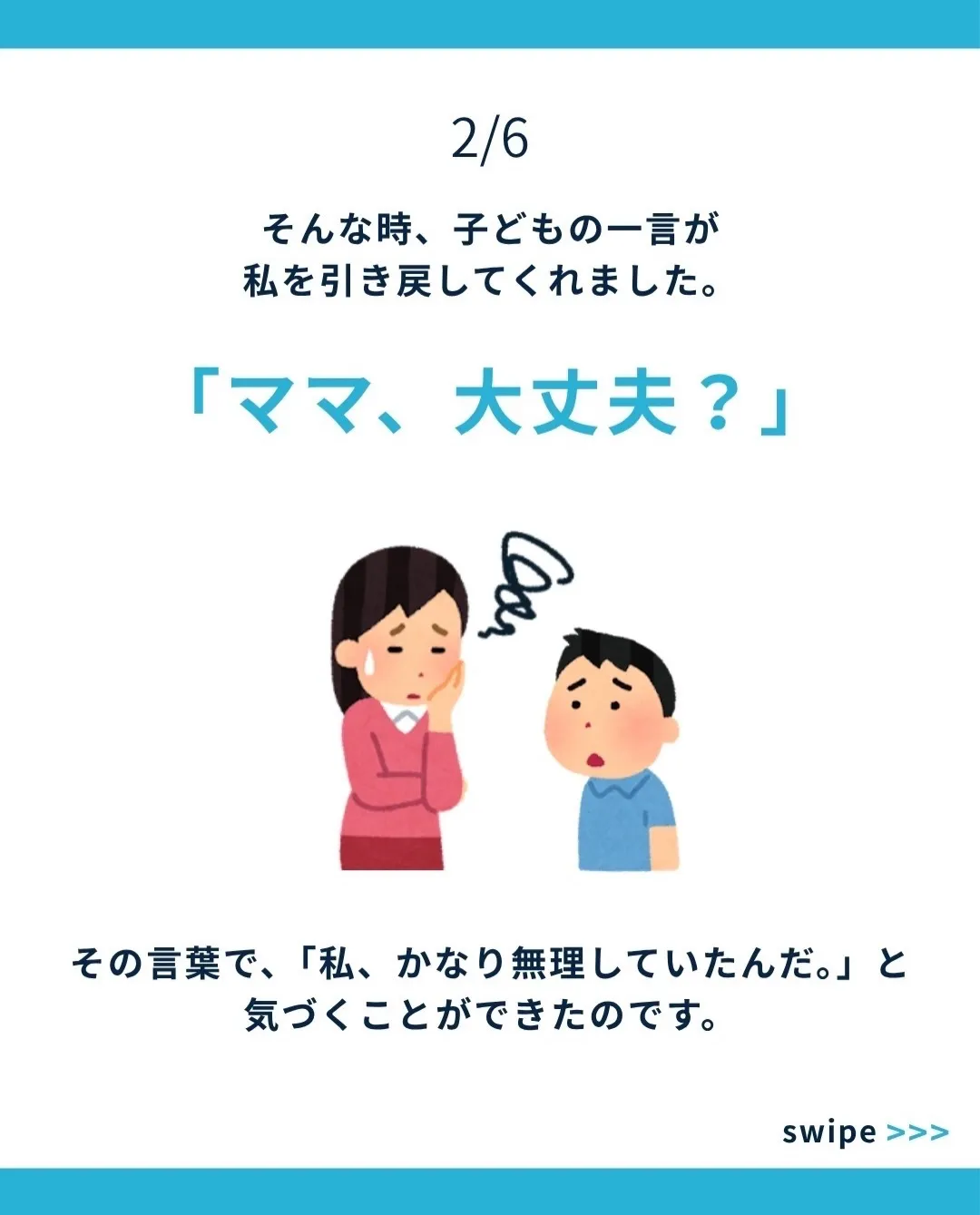「休んでいるはずなのに、なんだか休めていない。