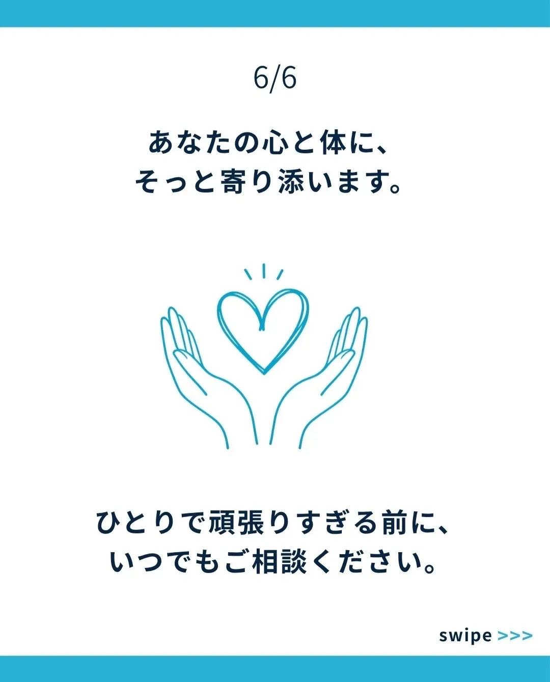 「休んでいるはずなのに、なんだか休めていない。