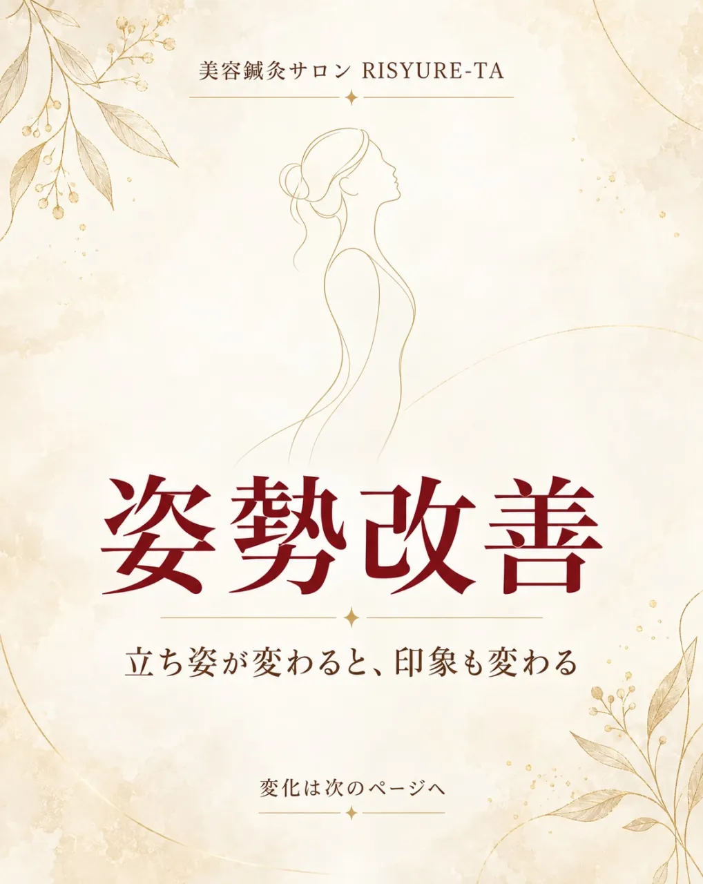 「肩こりが楽になっただけでなく、